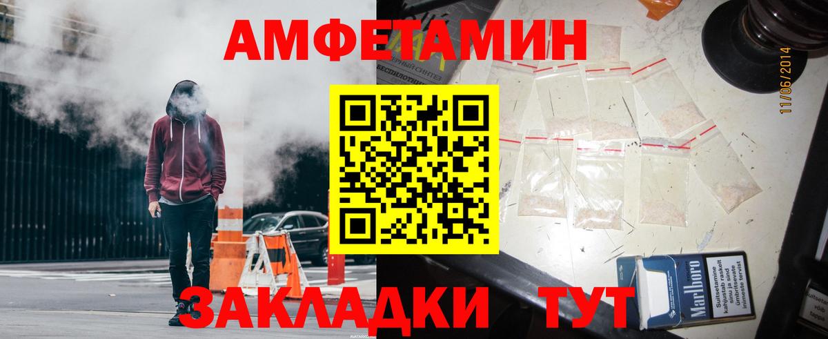 АМФЕТАМИН Premium  Вход с VPN  Амфетамин  Киров  Амфетамин 