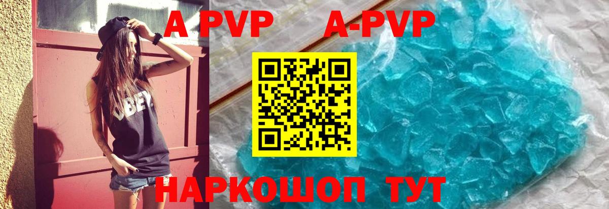 APVP мука Киров