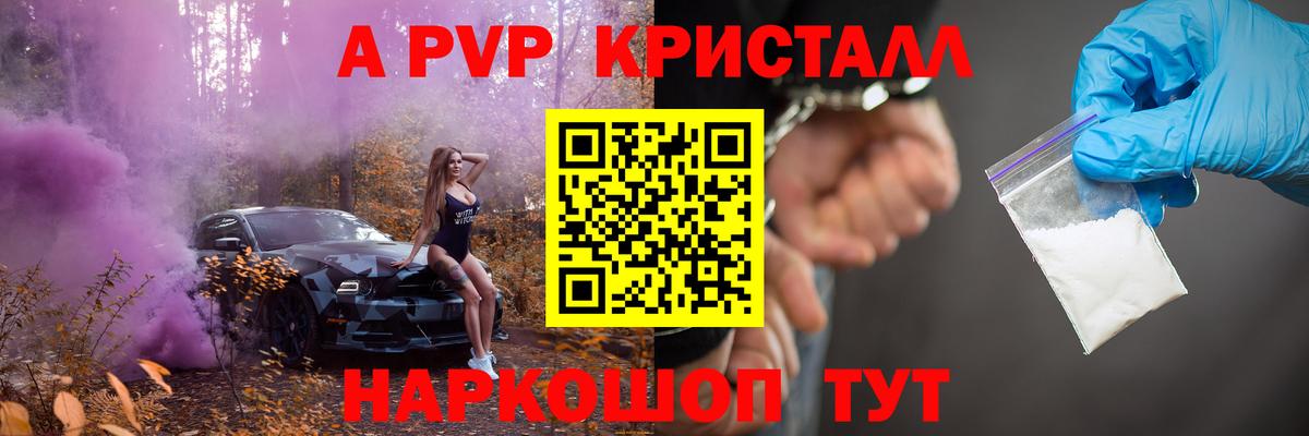 цены наркотик  APVP мука  Киров  Вход с VPN  Alpha PVP СК 