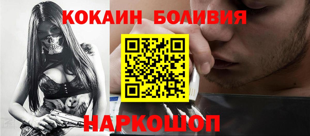 COCAIN  Cocaine Колумбийский  Вход с VPN  Киров 