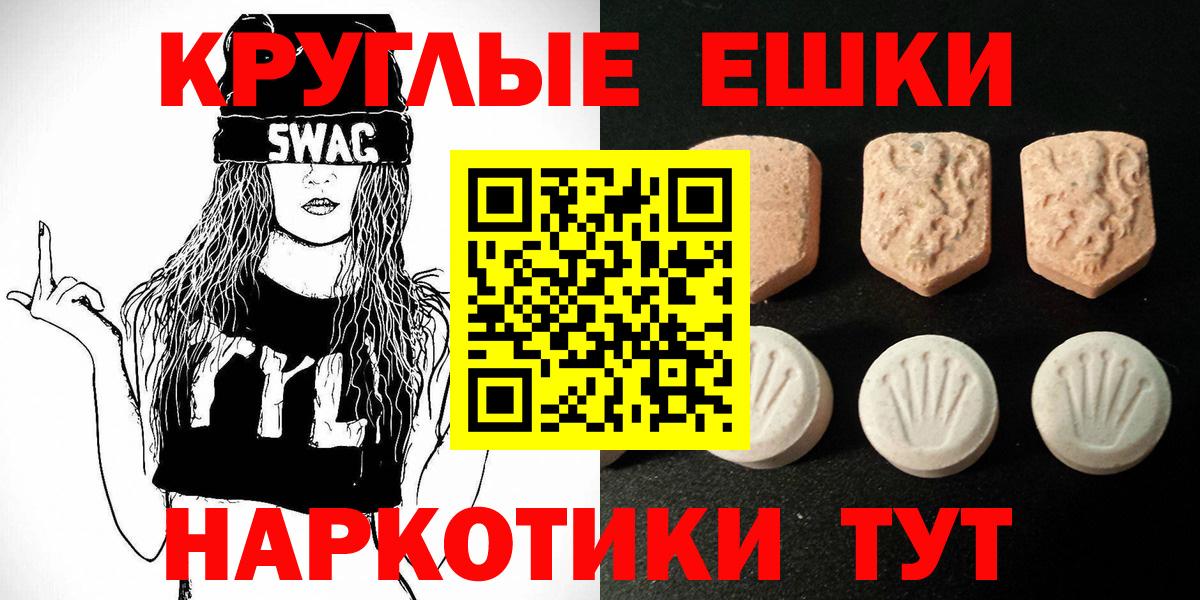 Экстази ешки Киров