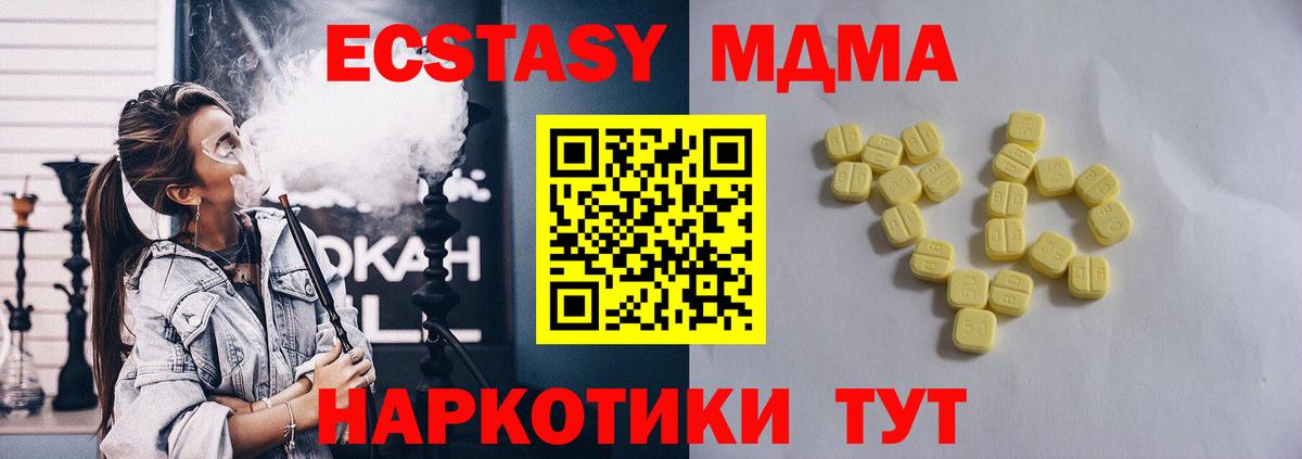 как найти наркотики  Вход с VPN  Экстази  Киров  Ecstasy 300 mg 