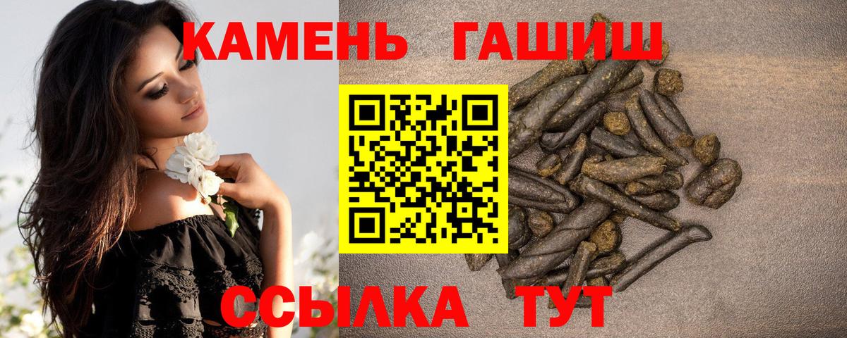 ГАШИШ Cannabis  Вход с VPN  Гашиш  Киров 