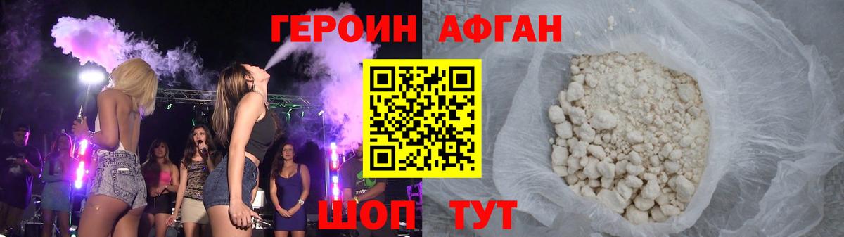 ГЕРОИН  Вход с VPN  Киров  Героин VHQ 