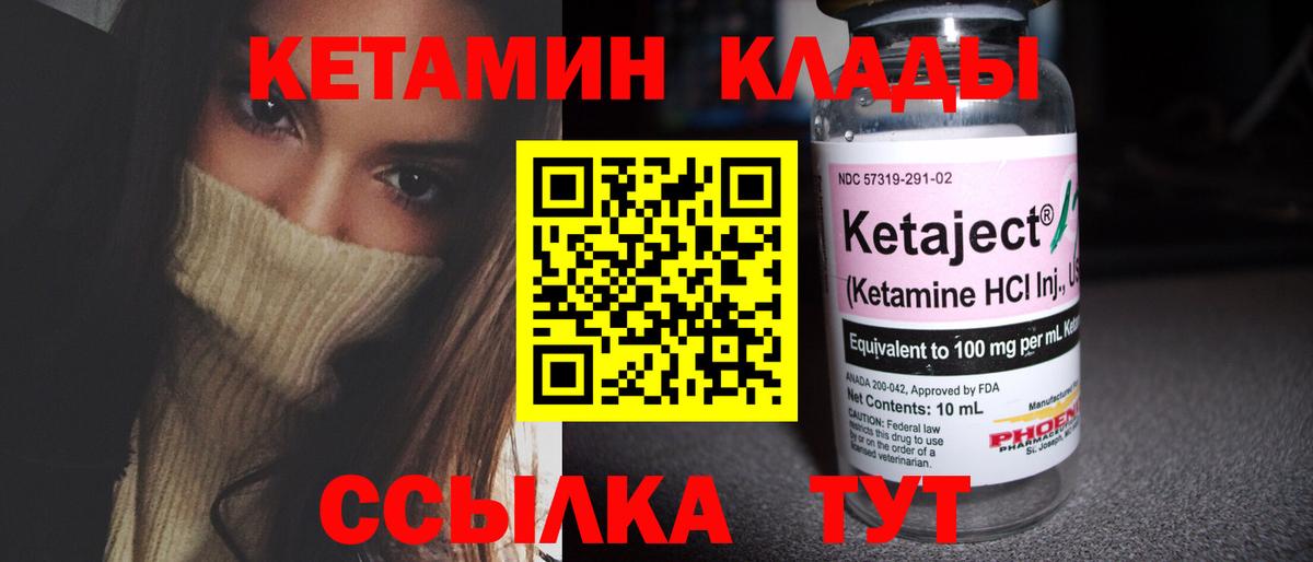 Киров  Кетамин VHQ  Вход с VPN 