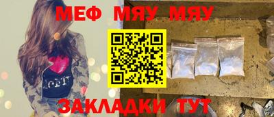меф VHQ Краснодар