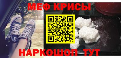 меф VHQ Краснодар