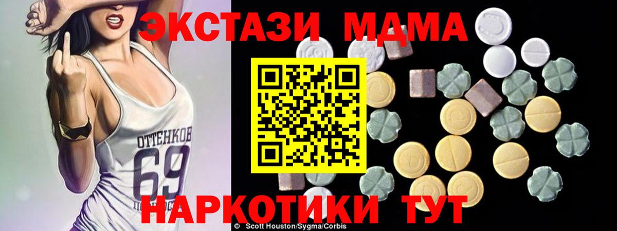 МДМА Molly  Вход с VPN  MDMA молли  Киров 
