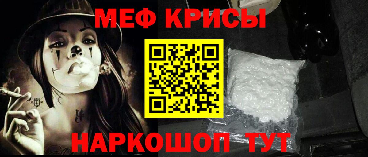 МЕФ мука Киров