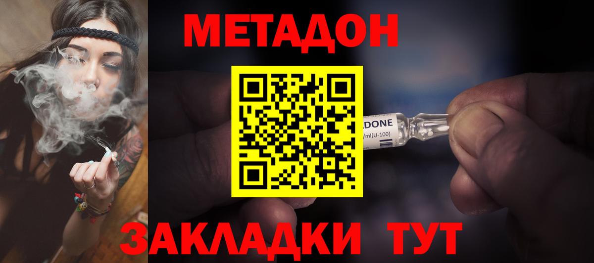 МЕТАДОН VHQ  Вход с VPN  Киров 