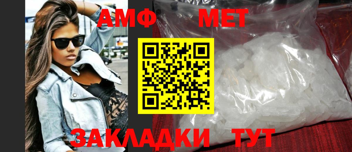 Киров  МЕТАМФЕТАМИН мет  Вход с VPN  МЕТАМФЕТАМИН мет 