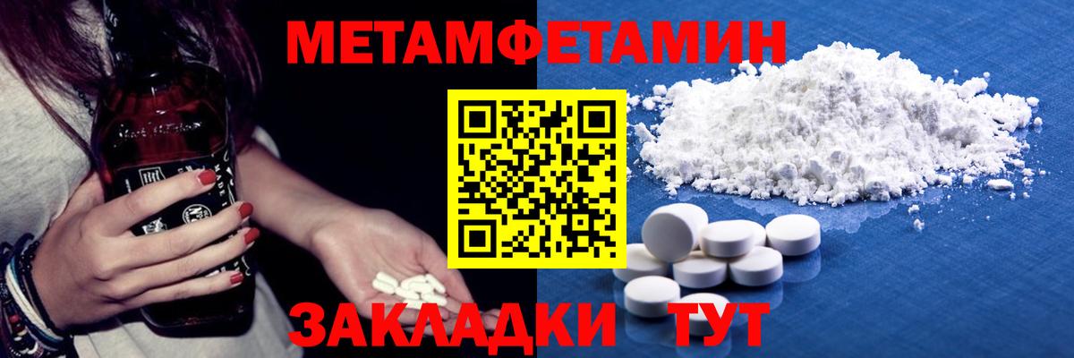 МЕТАМФЕТАМИН Декстрометамфетамин 99.9% Киров