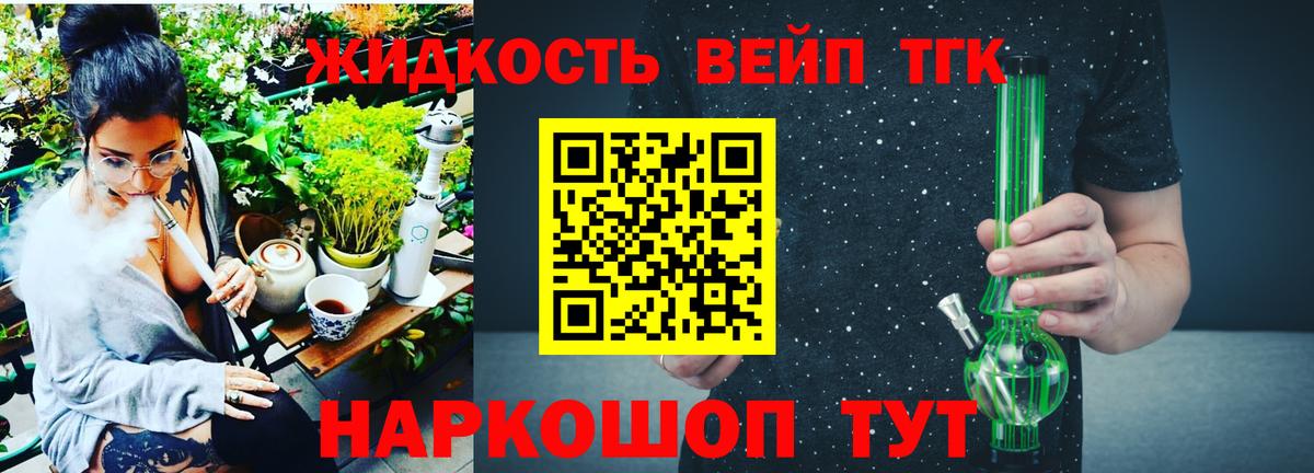 ТГК THC oil Киров