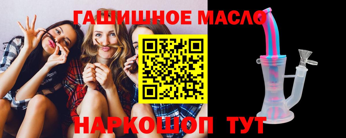 ТГК вейп  Дистиллят ТГК концентрат  Киров  Вход с VPN 